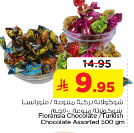 available at نستو in مملكة العربية السعودية, السعودية, سعودية - المجمعة