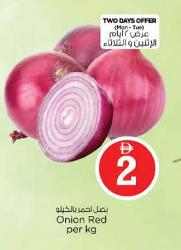 Onion available at نستو هايبرماركت in الإمارات العربية المتحدة , الامارات - الشارقة / عجمان