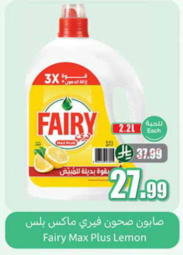 Lemon available at Othaim Markets in KSA, Saudi Arabia, Saudi - Tabuk
