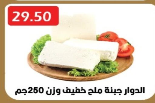 available at Euromarche in Egypt - Cairo