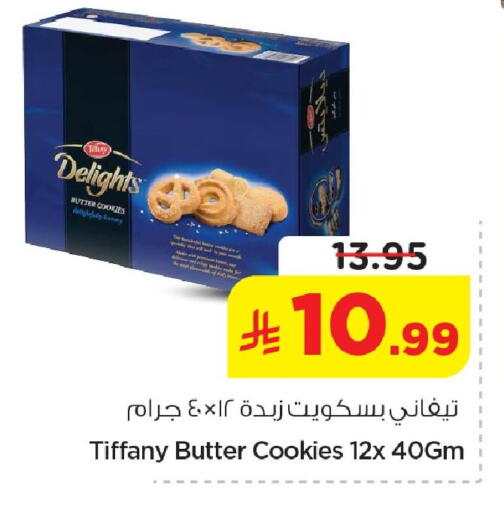 available at نستو in مملكة العربية السعودية, السعودية, سعودية - الأحساء‎