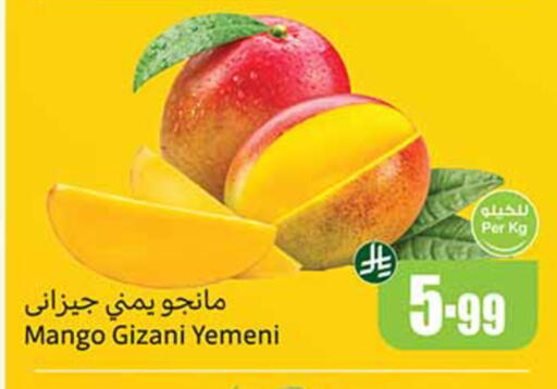Mango from Yemen available at أسواق عبد الله العثيم in مملكة العربية السعودية, السعودية, سعودية - خميس مشيط