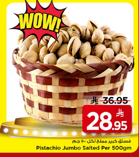 available at Mark & Save in KSA, Saudi Arabia, Saudi - Al Khobar