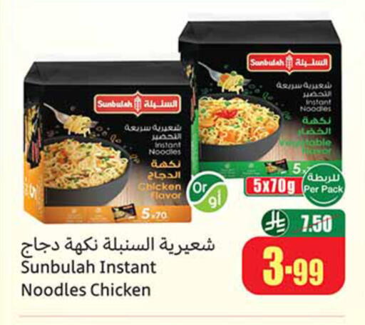 available at Othaim Markets in KSA, Saudi Arabia, Saudi - Ar Rass