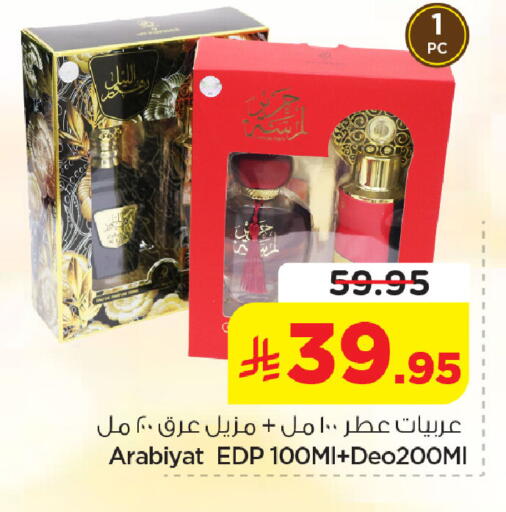 available at نستو in مملكة العربية السعودية, السعودية, سعودية - الخبر‎