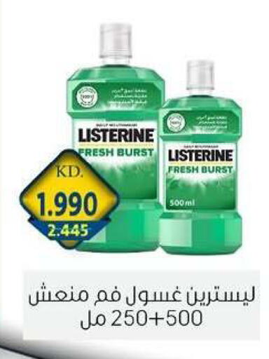 available at جمعية الزهراء التعاونية in الكويت - مدينة الكويت