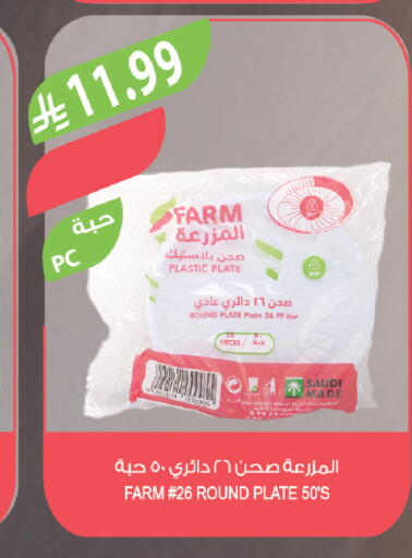 available at المزرعة in مملكة العربية السعودية, السعودية, سعودية - حفر الباطن