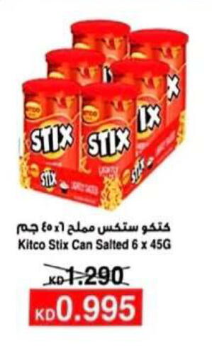 available at جمعية الرحاب التعاونية in الكويت - مدينة الكويت