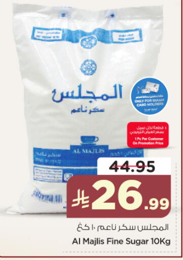 available at نستو in مملكة العربية السعودية, السعودية, سعودية - الرياض