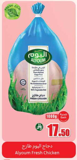 available at Othaim Markets in KSA, Saudi Arabia, Saudi - Medina