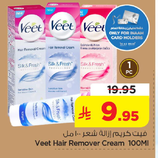 available at Nesto in KSA, Saudi Arabia, Saudi - Jubail