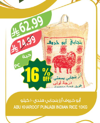 available at المزرعة in مملكة العربية السعودية, السعودية, سعودية - حفر الباطن