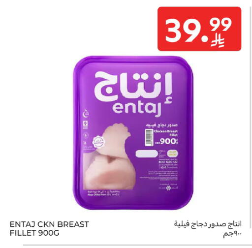 available at Carrefour in KSA, Saudi Arabia, Saudi - Medina