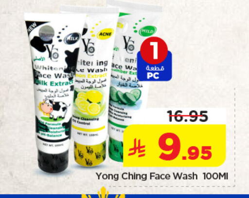 available at نستو in مملكة العربية السعودية, السعودية, سعودية - المنطقة الشرقية