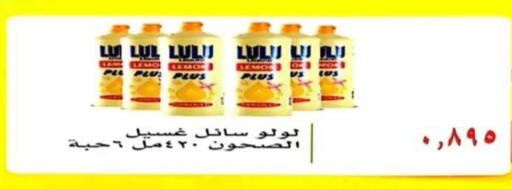 available at جمعية الرحاب التعاونية in الكويت - مدينة الكويت