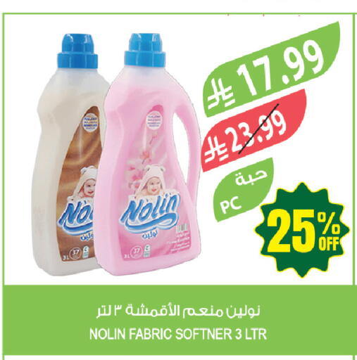 available at المزرعة in مملكة العربية السعودية, السعودية, سعودية - حفر الباطن