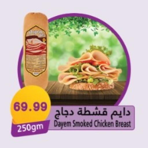 available at Euromarche in Egypt - Cairo