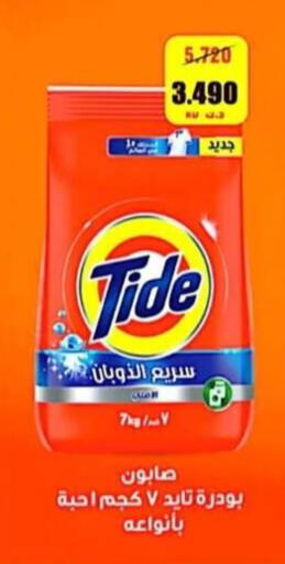 available at جمعية الرحاب التعاونية in الكويت - مدينة الكويت