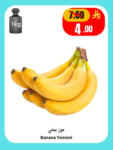 Banana from Yemen available at Economic World in KSA, Saudi Arabia, Saudi - Jeddah