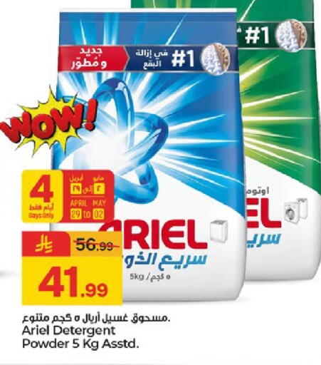 available at Paris Hypermarket in KSA, Saudi Arabia, Saudi - Dammam