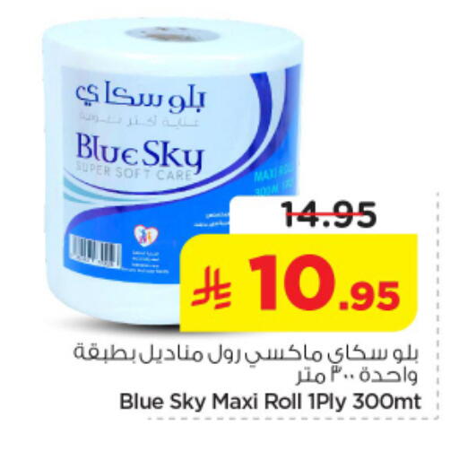 available at نستو in مملكة العربية السعودية, السعودية, سعودية - الرياض