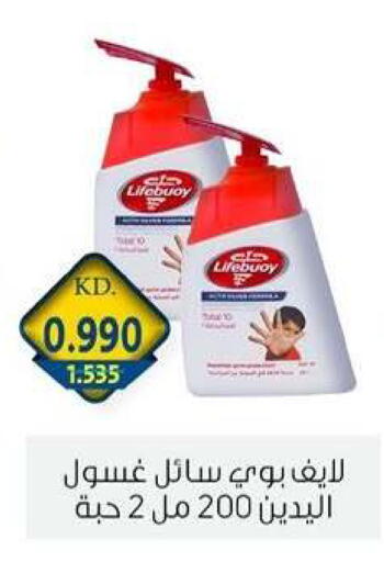 available at جمعية الزهراء التعاونية in الكويت - مدينة الكويت