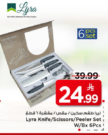 available at Mark & Save in KSA, Saudi Arabia, Saudi - Al Khobar