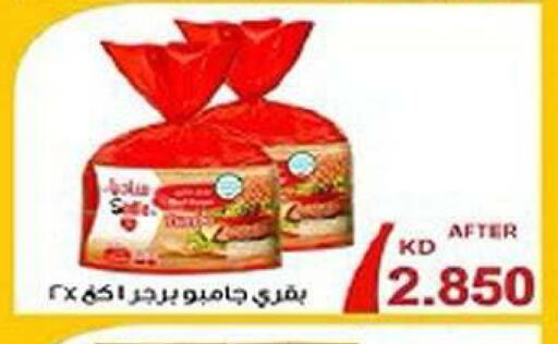 available at جمعية فحيحيل التعاونية in الكويت - مدينة الكويت