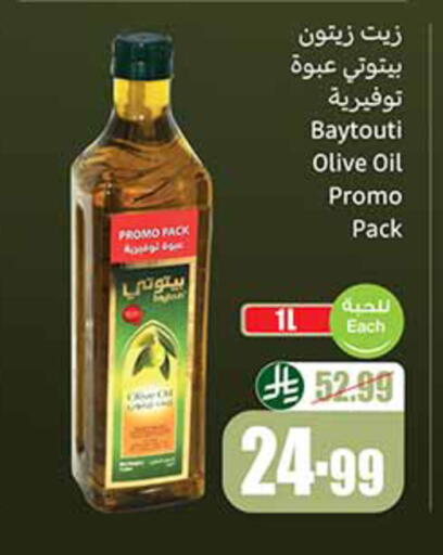 available at أسواق عبد الله العثيم in مملكة العربية السعودية, السعودية, سعودية - خميس مشيط