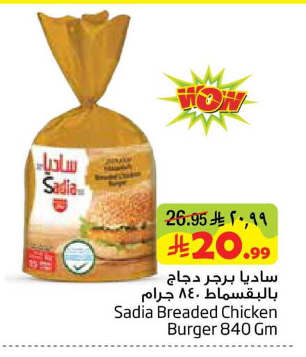 available at Layan Hyper in KSA, Saudi Arabia, Saudi - Al Khobar