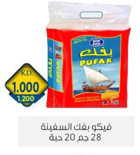 available at جمعية الزهراء التعاونية in الكويت - مدينة الكويت