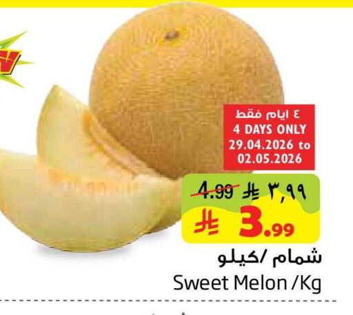 Melon available at Layan Hyper in KSA, Saudi Arabia, Saudi - Al Khobar