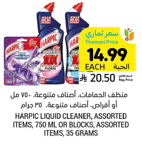available at Tamimi Market in KSA, Saudi Arabia, Saudi - Ar Rass