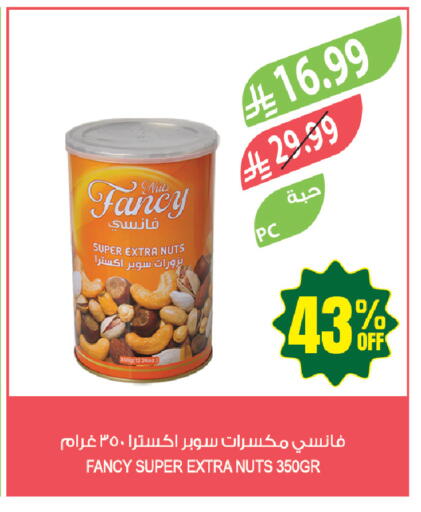 available at المزرعة in مملكة العربية السعودية, السعودية, سعودية - حفر الباطن
