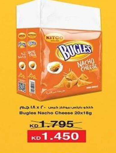 available at جمعية فحيحيل التعاونية in الكويت - مدينة الكويت