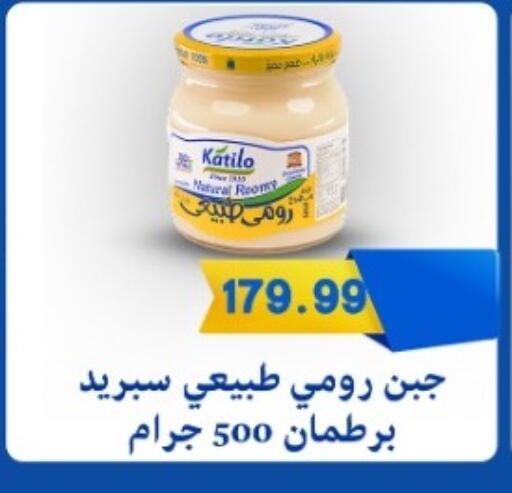 available at يورومارشيه in Egypt - القاهرة