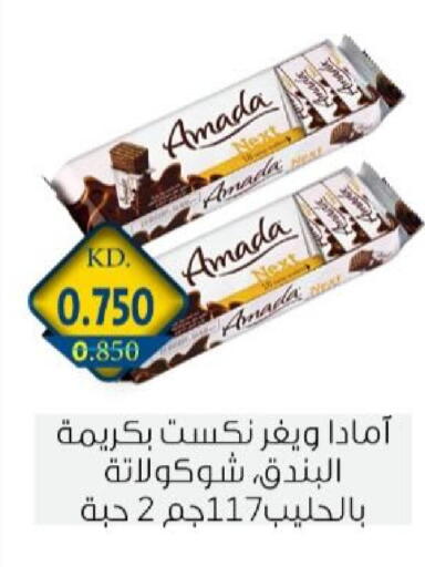 available at جمعية الزهراء التعاونية in الكويت - مدينة الكويت