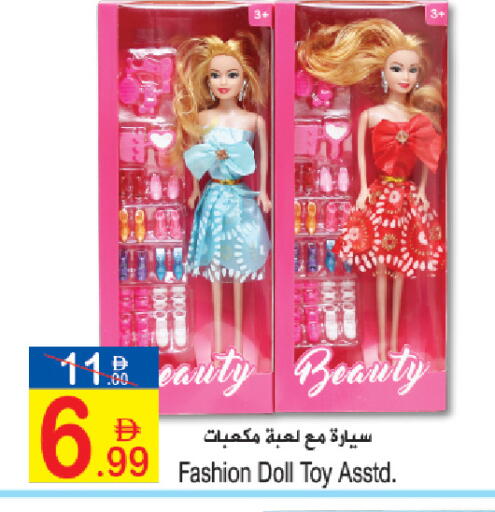 available at سن اند ساند هايبر ماركت ذ.م.م in الإمارات العربية المتحدة , الامارات - ٱلْفُجَيْرَة‎