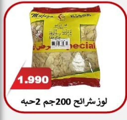 available at جمعية الزهراء التعاونية in الكويت - مدينة الكويت
