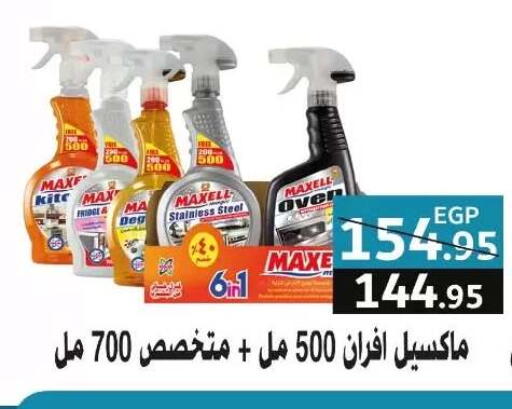 available at اكسبشن ماركت in Egypt - القاهرة