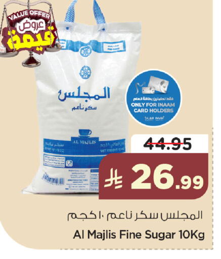 available at نستو in مملكة العربية السعودية, السعودية, سعودية - الخبر‎