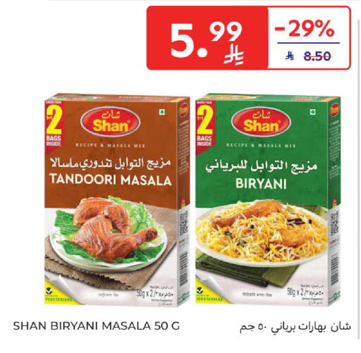 available at كارفور in مملكة العربية السعودية, السعودية, سعودية - المدينة المنورة