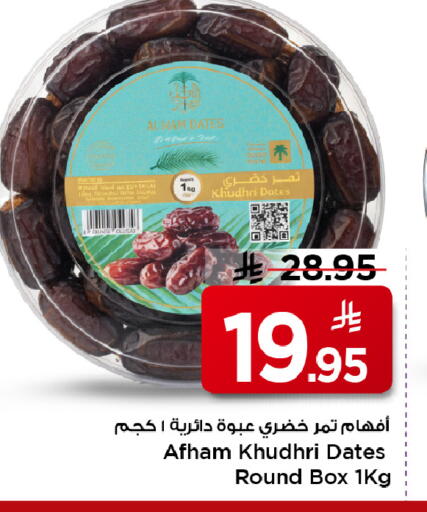 available at Mark & Save in KSA, Saudi Arabia, Saudi - Al Khobar