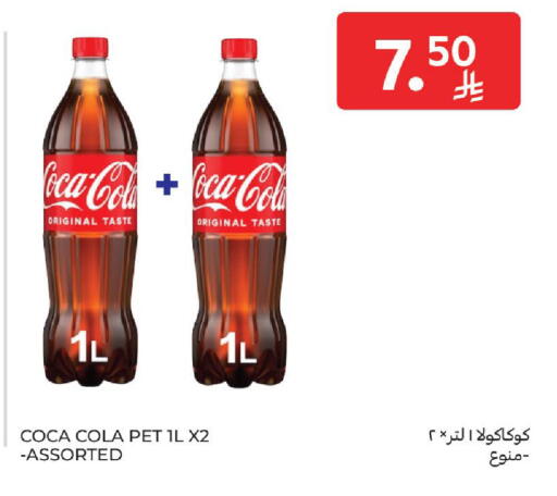 available at Carrefour in KSA, Saudi Arabia, Saudi - Jeddah