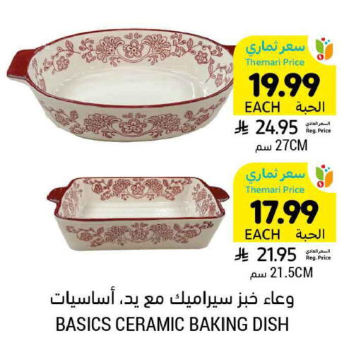 available at Tamimi Market in KSA, Saudi Arabia, Saudi - Ar Rass