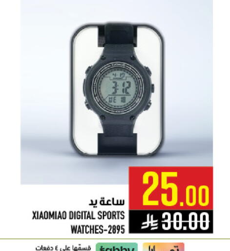available at أبراج هايبر ماركت in مملكة العربية السعودية, السعودية, سعودية - مكة المكرمة