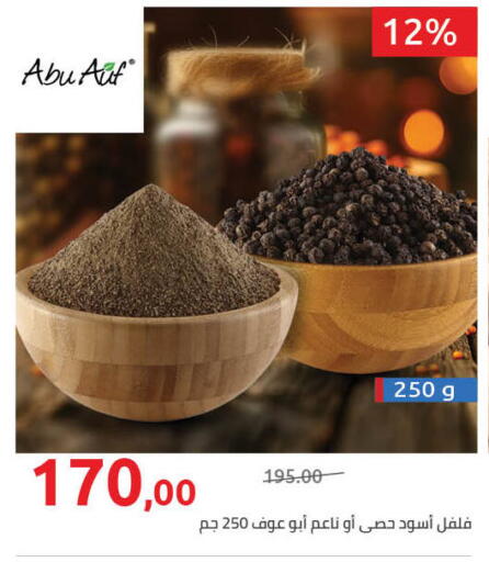 available at Hyper One  in Egypt - Cairo