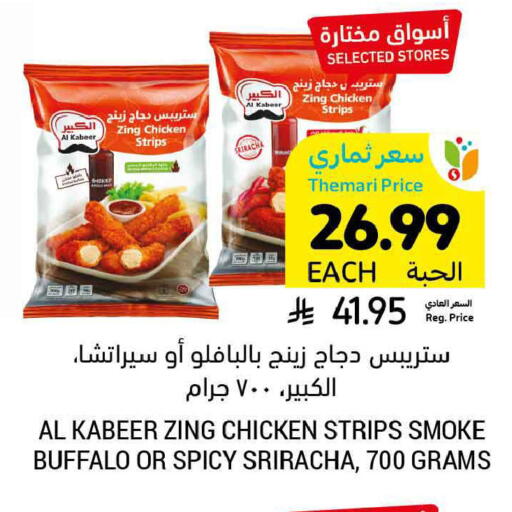available at Tamimi Market in KSA, Saudi Arabia, Saudi - Jeddah