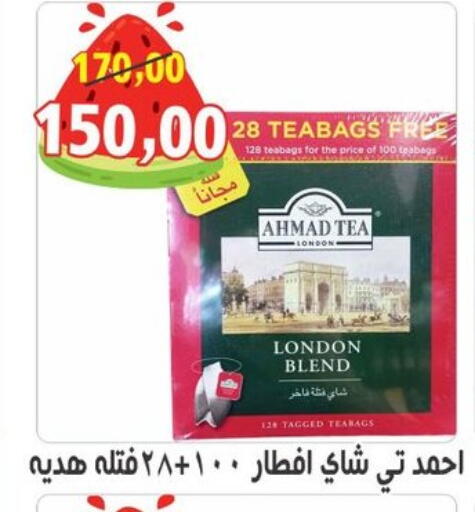 available at أولاد حسان in Egypt - القاهرة