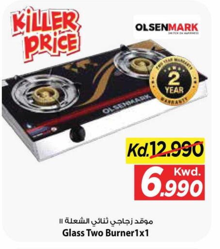 available at مارك & سايف in الكويت - مدينة الكويت